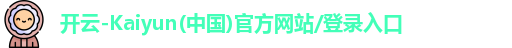 开云体育